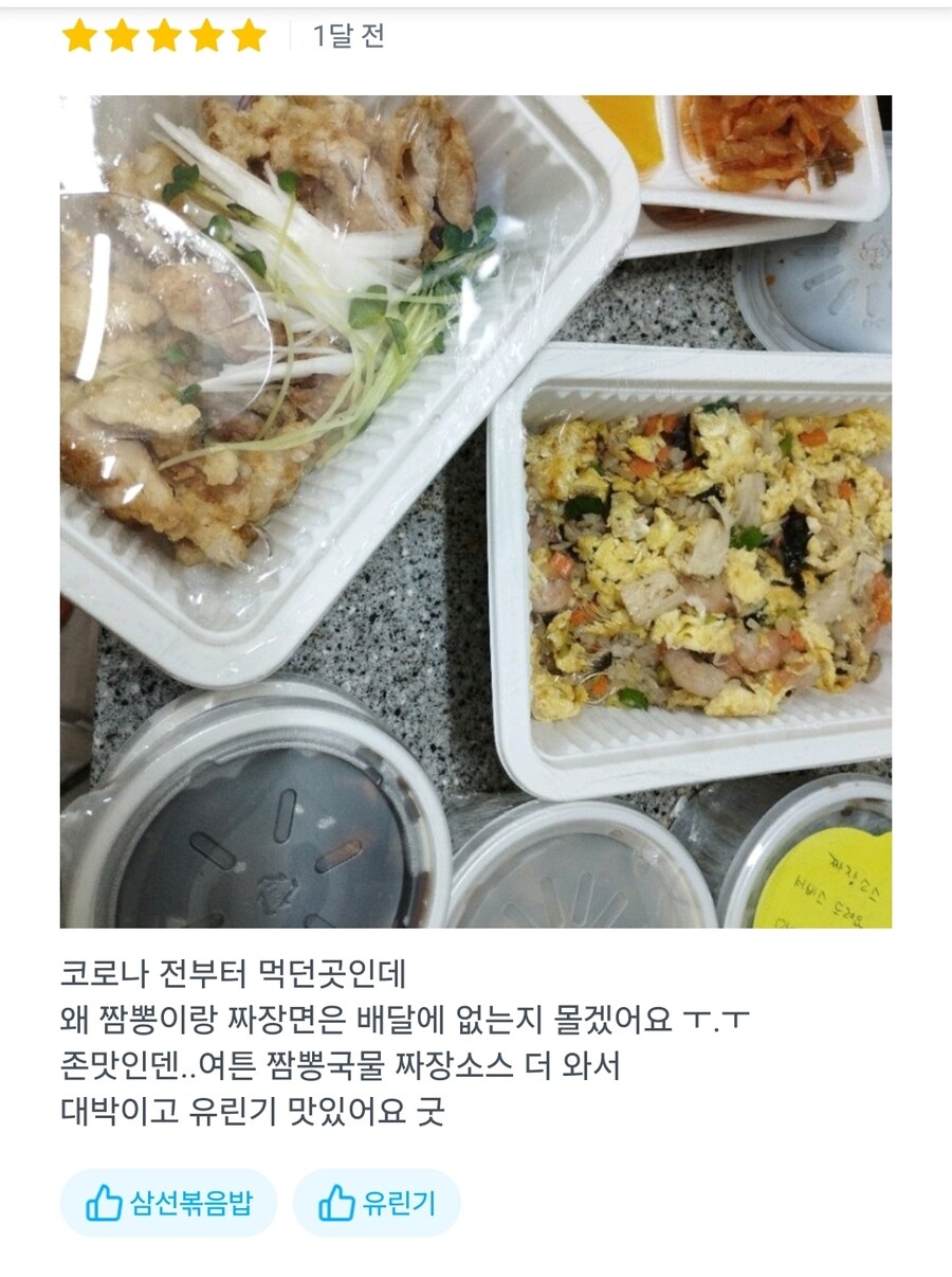 짬뽕, 짜장면은 배달하지 않는 중국집_1.jpg