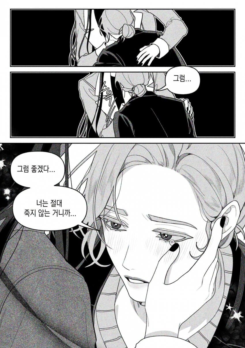 남친/남편 20명 죽은 여자_4.jpg