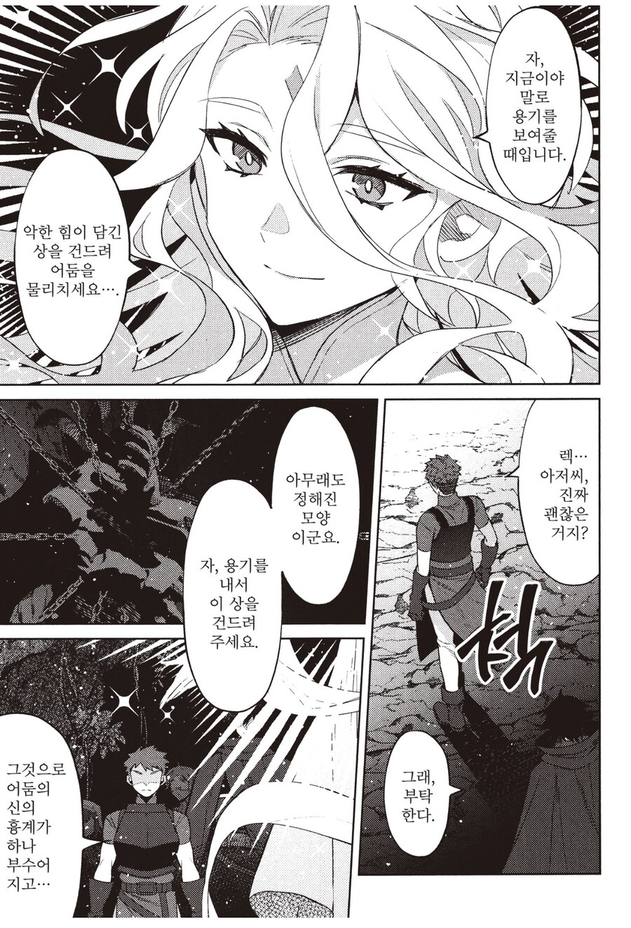 스토리가 진행될수록 세계 자체의 난이도가 오르는 게임에 전생함_5.jpg