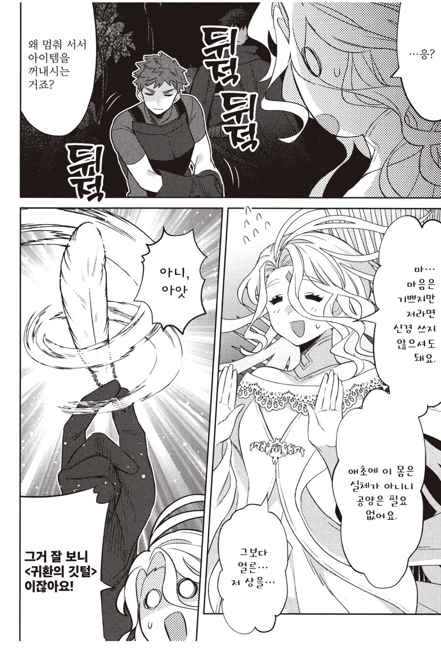 스토리가 진행될수록 세계 자체의 난이도가 오르는 게임에 전생함_6.jpg