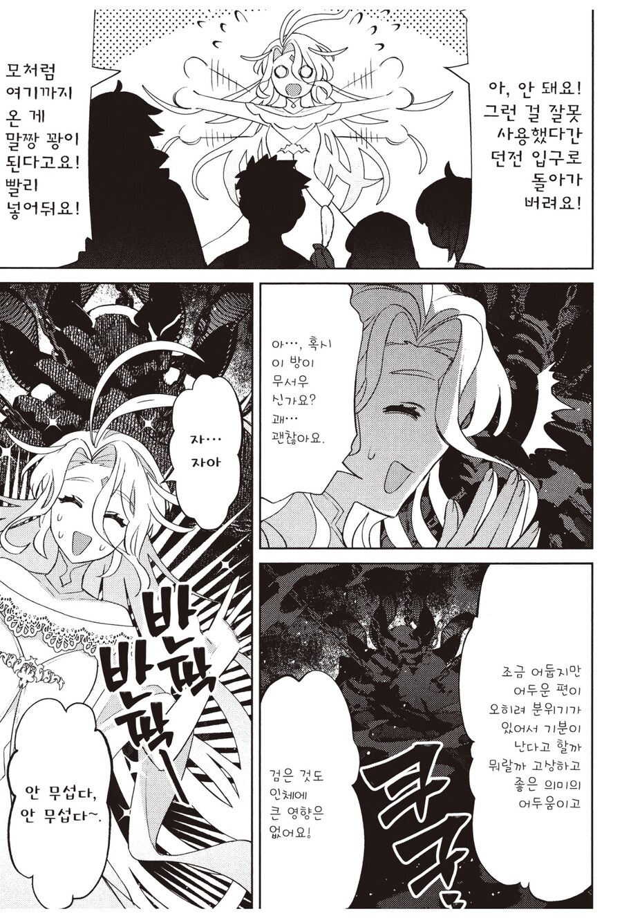 스토리가 진행될수록 세계 자체의 난이도가 오르는 게임에 전생함_7.jpg