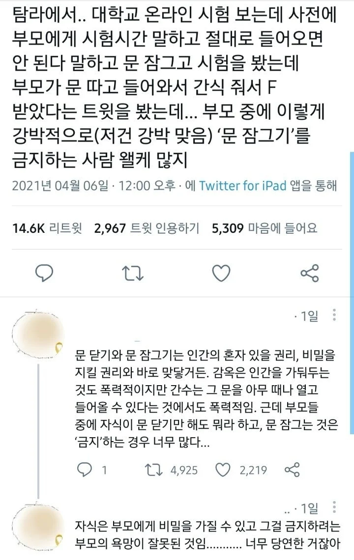 한국에서 태어나면 의외로 허락받지 못 하는 권리_2.webp