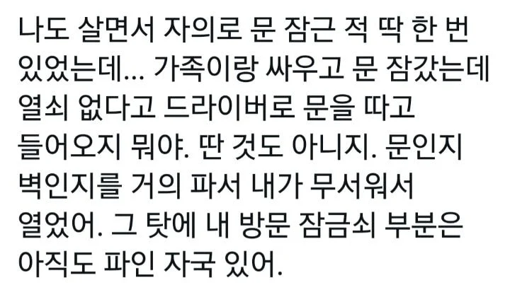 한국에서 태어나면 의외로 허락받지 못 하는 권리_10.webp