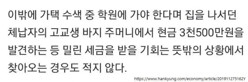 고교생 돈까지 몰수하는 악랄한 국세청_1.jpg