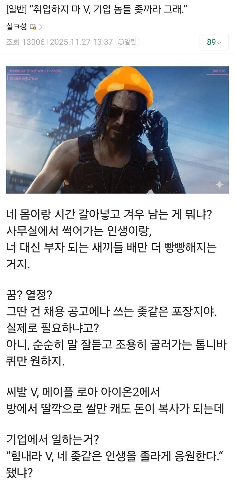 취업하는 걸 말리는 조니 실버핸드 甲.jpg_1.jpg