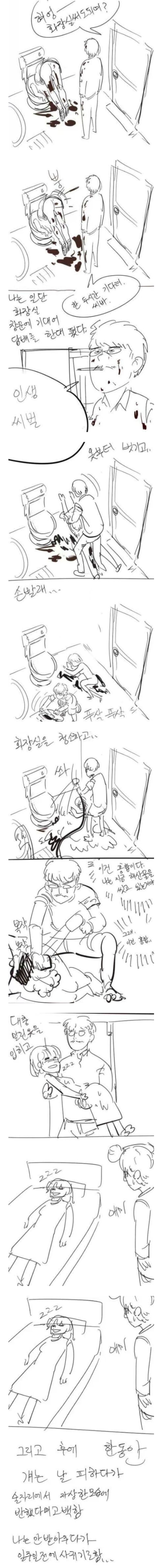 똥은 최고로 좋은 사랑의 묘약이다_4.jpg