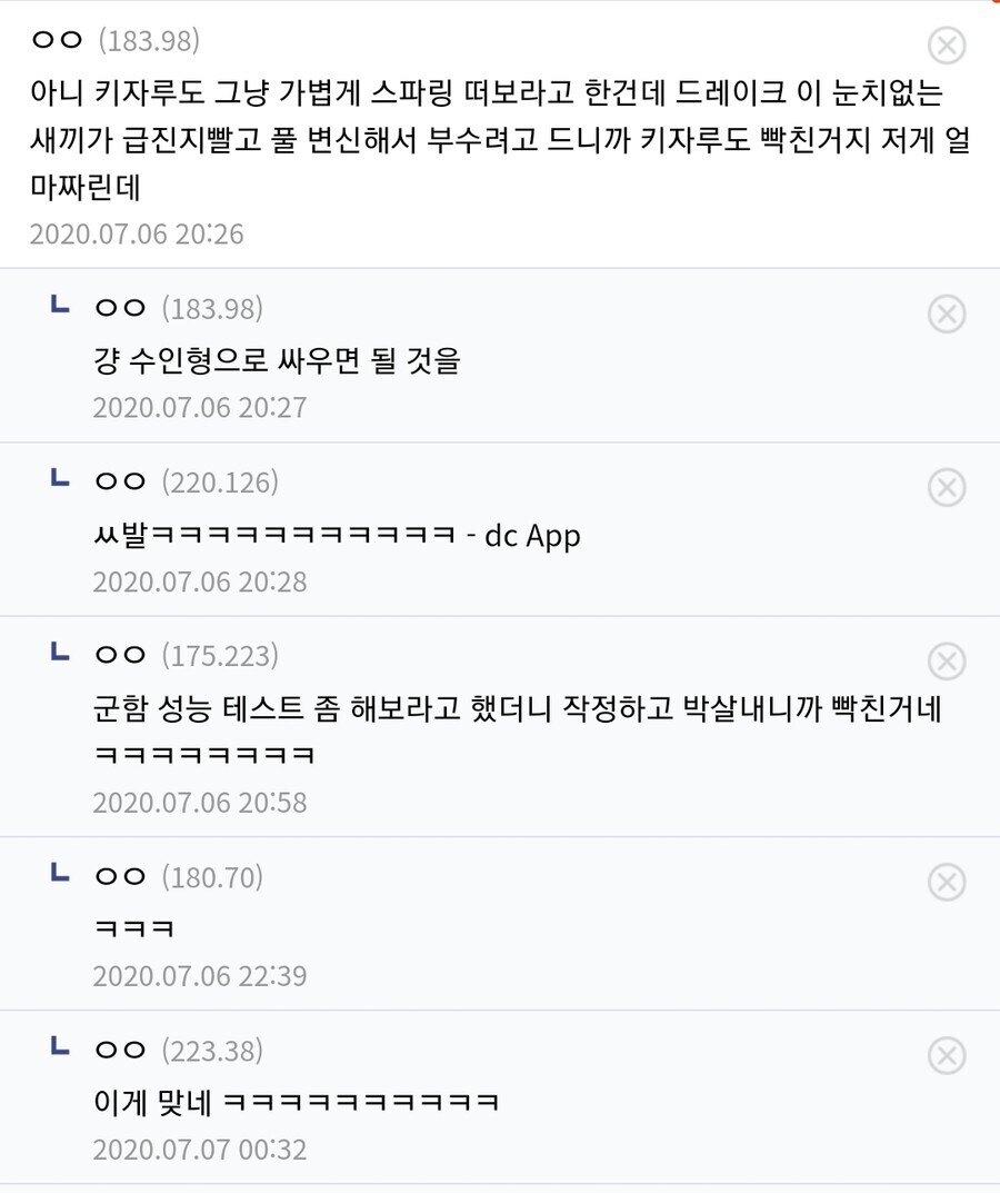 원피스 키자루가 드레이크에게 UFC 건 이유_5.jpg