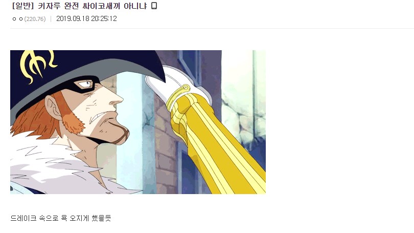 원피스 키자루가 드레이크에게 UFC 건 이유_4.png