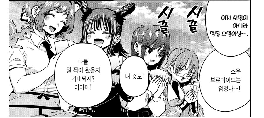 여친100명) 함께있지 않으면 외롭사해버리는 토끼.jpg_3.jpg