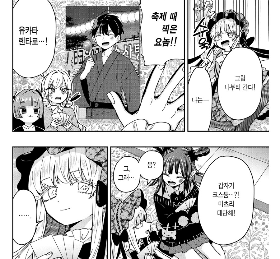 여친100명) 함께있지 않으면 외롭사해버리는 토끼.jpg_4.jpg