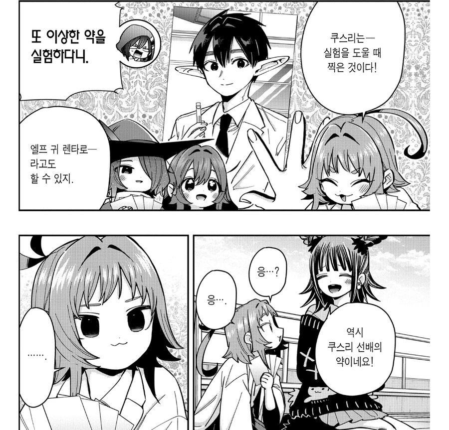 여친100명) 함께있지 않으면 외롭사해버리는 토끼.jpg_6.jpg