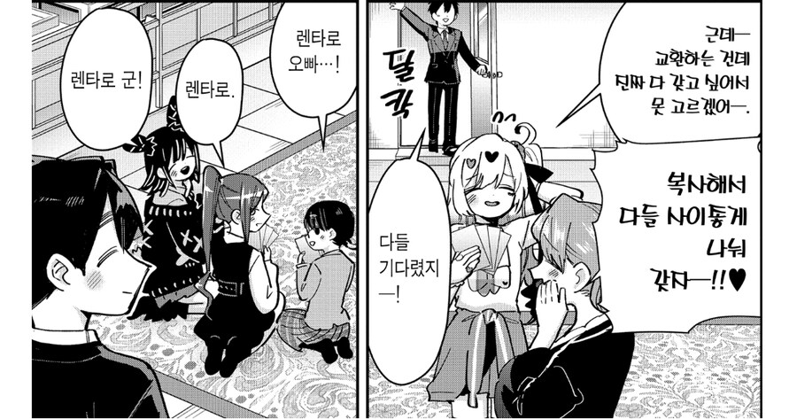 여친100명) 함께있지 않으면 외롭사해버리는 토끼.jpg_9.jpg