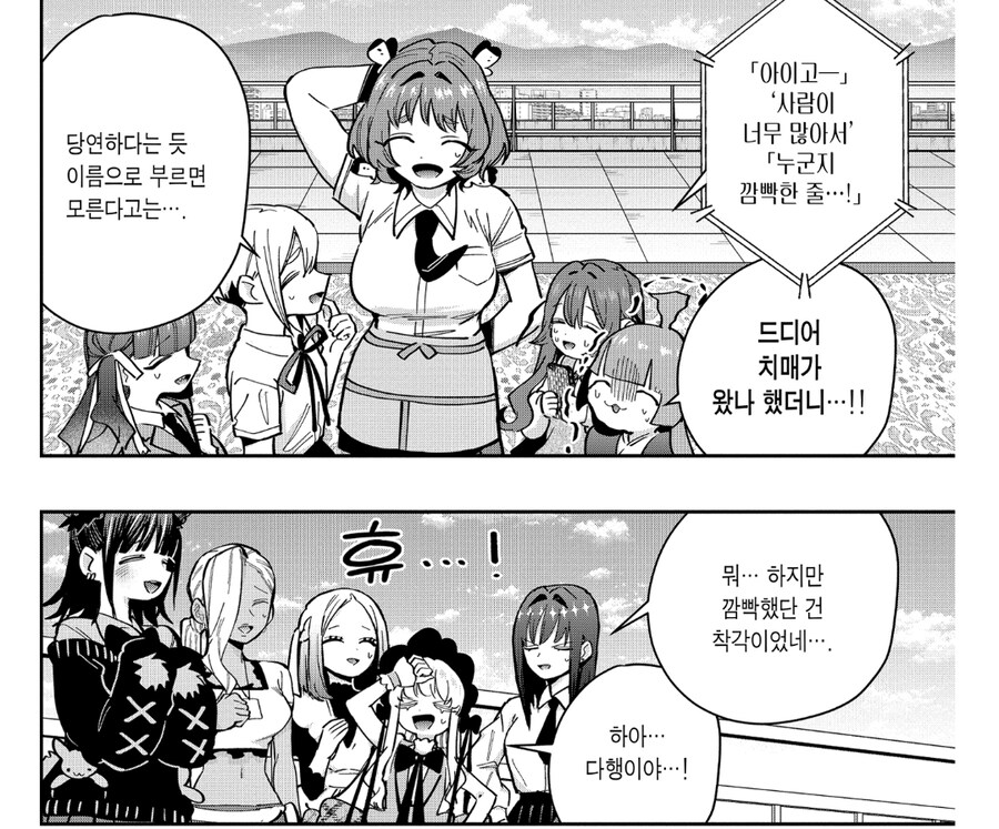 여친100명) 함께있지 않으면 외롭사해버리는 토끼.jpg_12.jpg