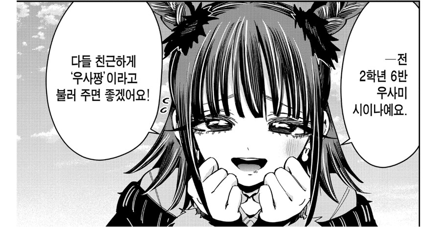 여친100명) 함께있지 않으면 외롭사해버리는 토끼.jpg_13.jpg