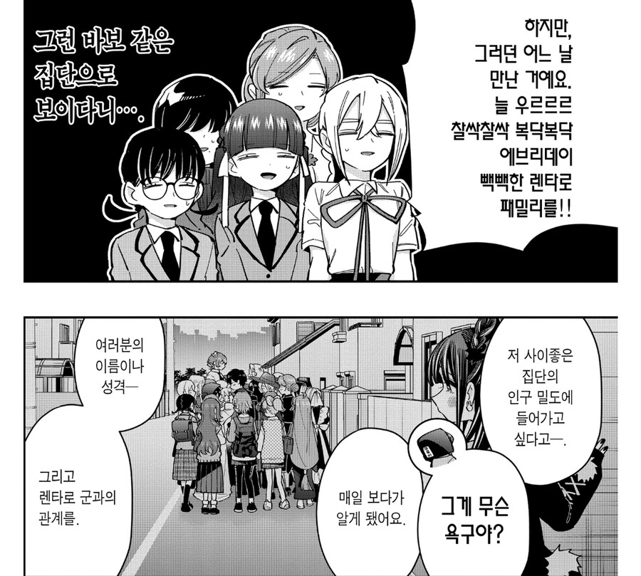 여친100명) 함께있지 않으면 외롭사해버리는 토끼.jpg_15.jpg