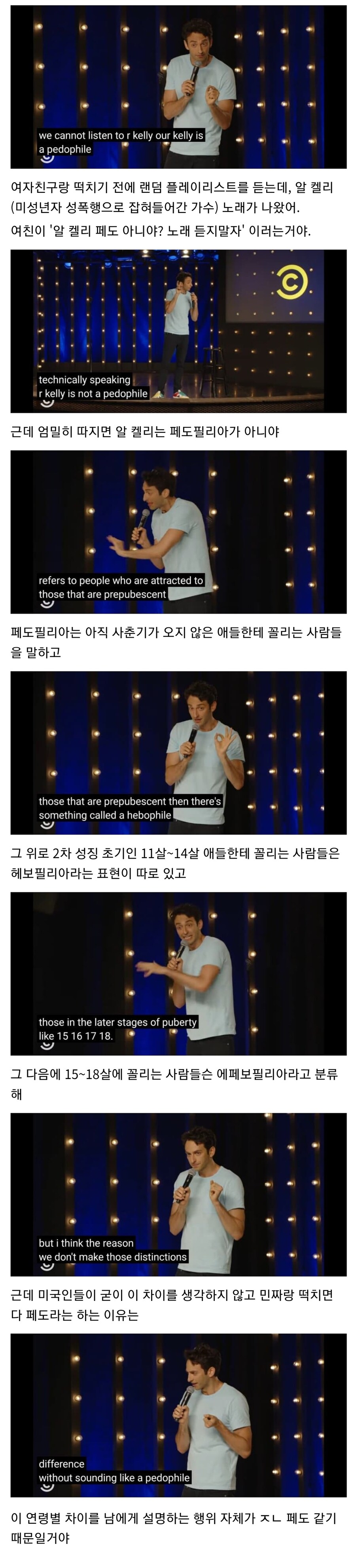 페도가 아님을 설명하는 방법_1.png