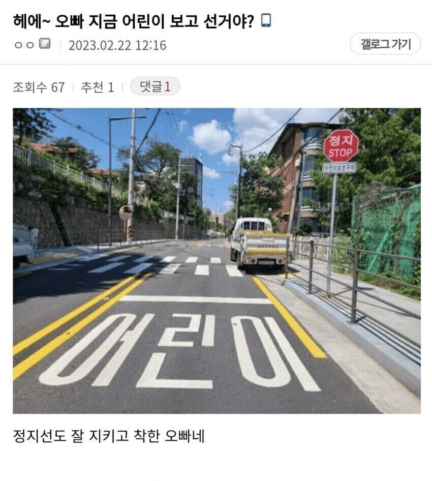 헤에~ 오빠 어린이 보고 서버린거야~? 甲.jpg_1.jpg