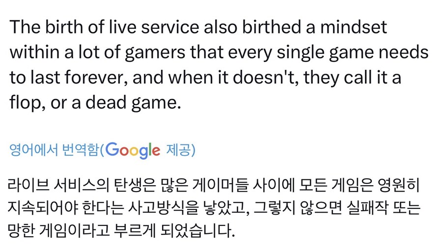 라이브 서비스 게임 유행으로 생긴 문제점_1.jpg
