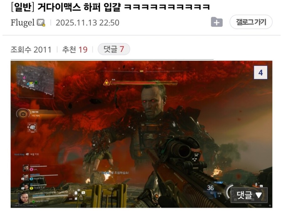 충격과 공포의 콜 오브 튜티 7 보스전 甲.jpg_1.png