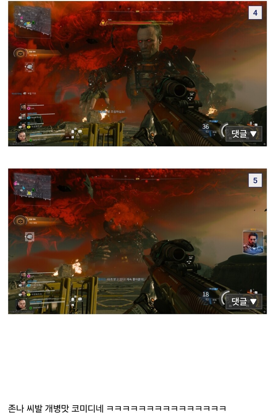 충격과 공포의 콜 오브 튜티 7 보스전 甲.jpg_3.jpg