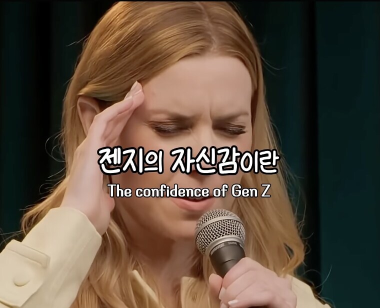 보릉내 쩌는 젠지의 자신감_12.jpg