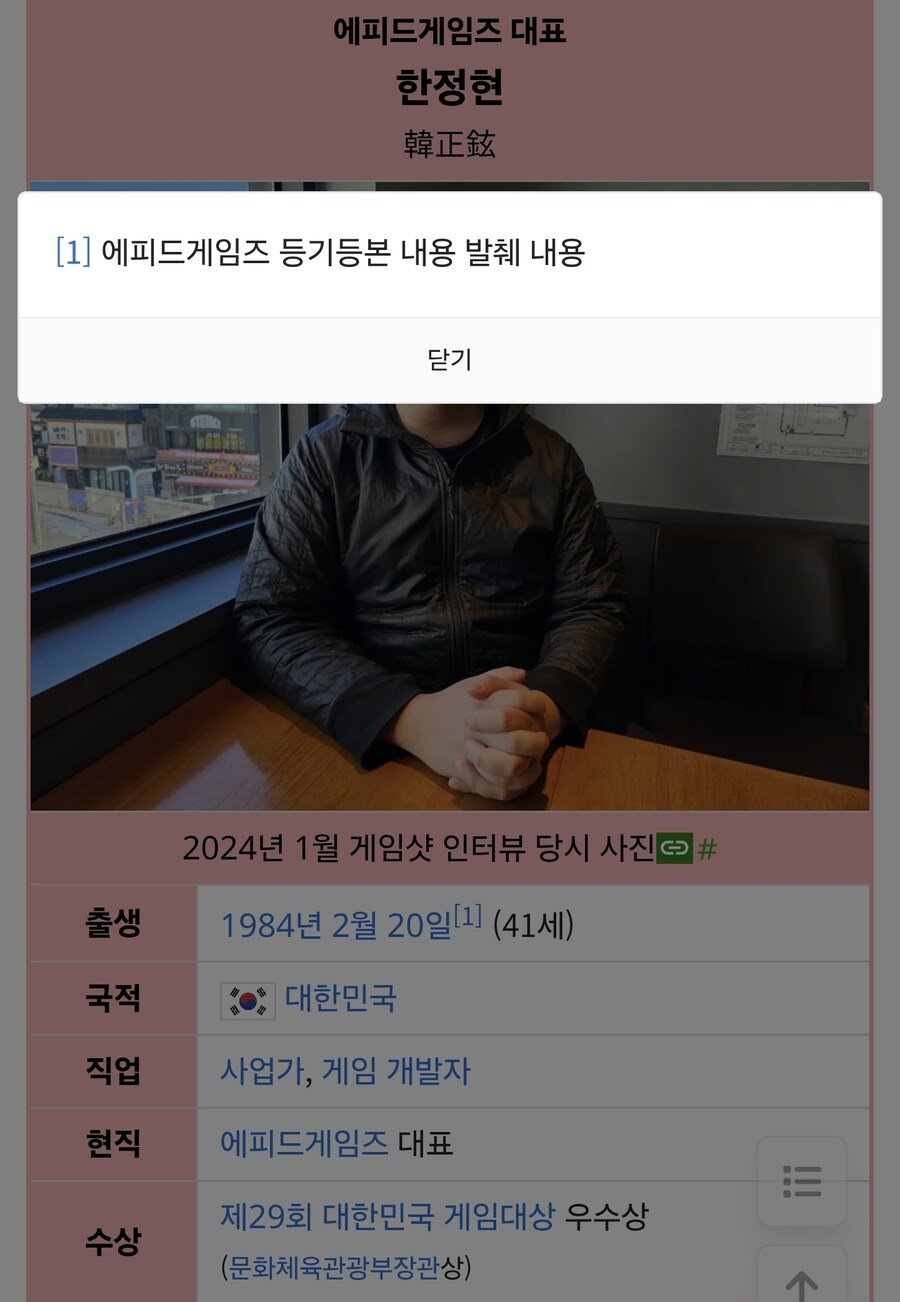트릭컬) 한대표 나이가 공개정보인 이유_1.jpg
