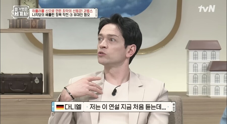 괴벨스-히틀러연설 육성으로 처음듣는 다니엘_4.jpg