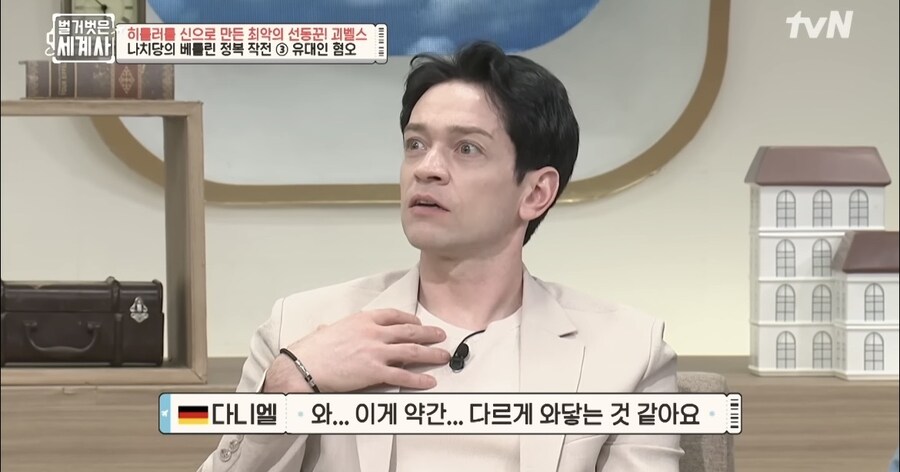 괴벨스-히틀러연설 육성으로 처음듣는 다니엘_5.jpg