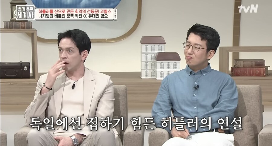 괴벨스-히틀러연설 육성으로 처음듣는 다니엘_7.jpg