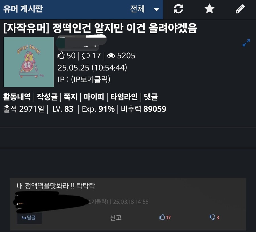 정떡인줄 뻔히 알면서 올리는 인간들 특징 .jpg_1.jpg