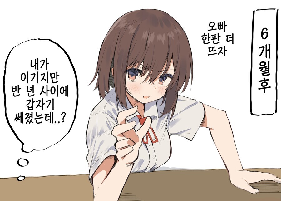 오빠가 여동생에게 먹히게 되는 과정류 甲.jpg_2.jpg