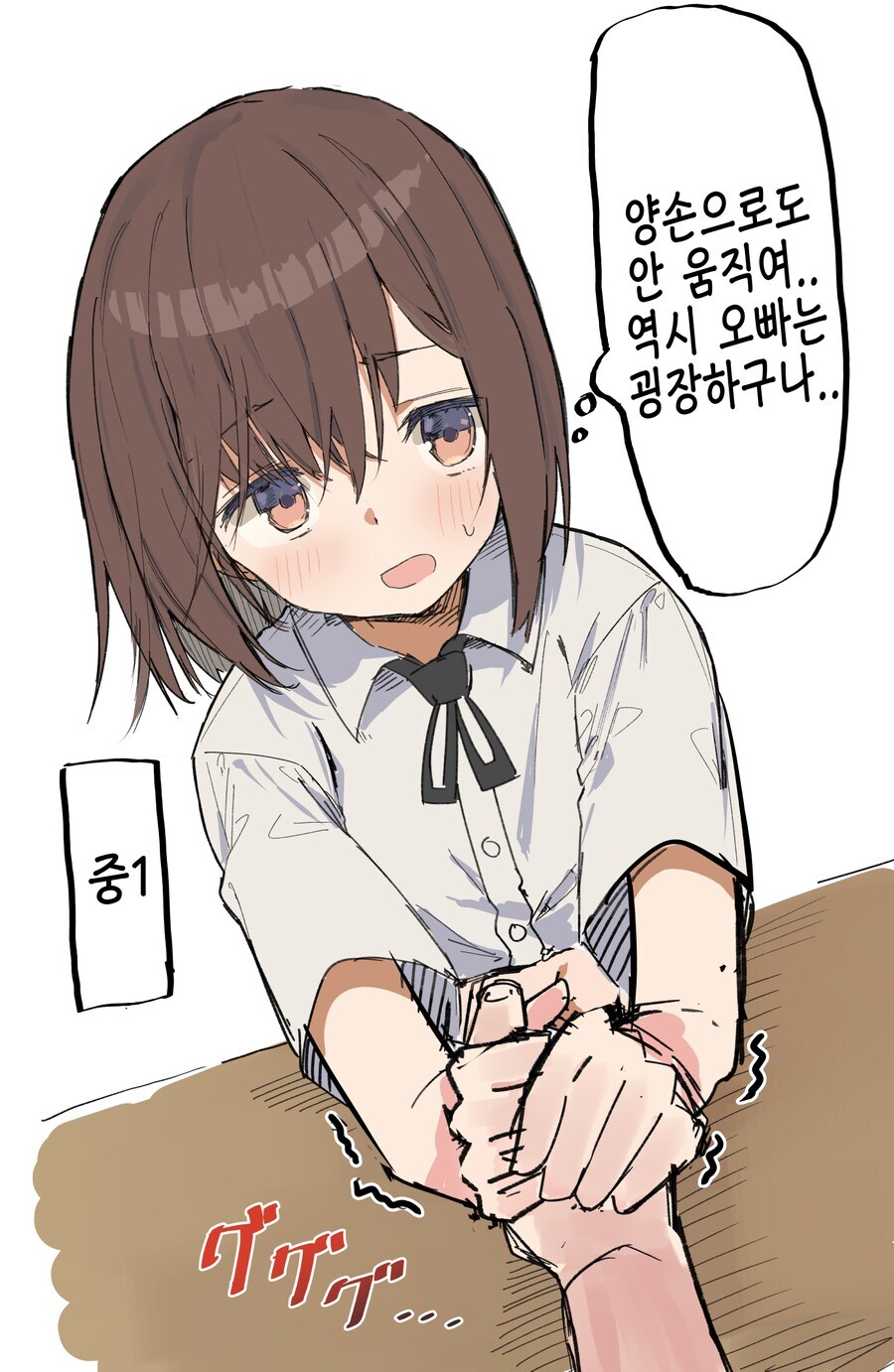 오빠가 여동생에게 먹히게 되는 과정류 甲.jpg_1.jpg