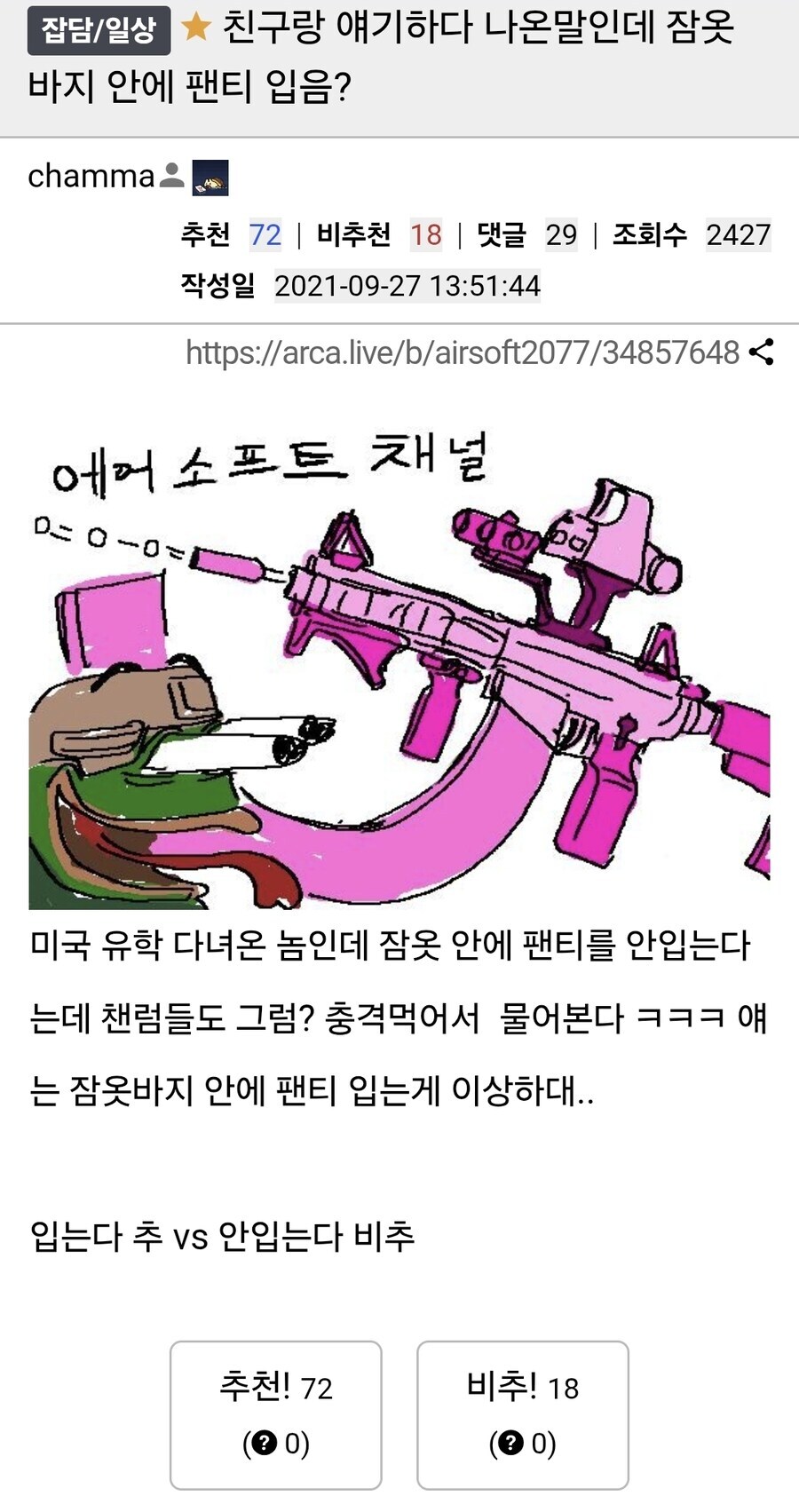 은근히 존재한다는 실내복 파벌.jpg_2.jpg