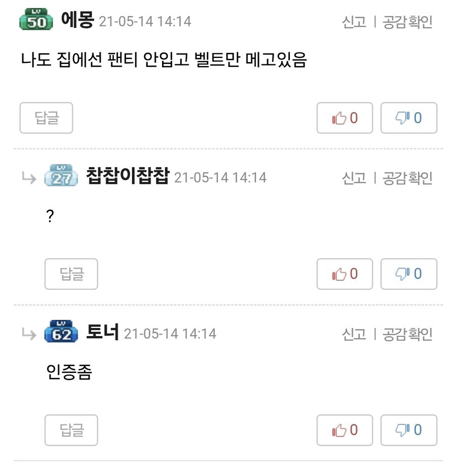 은근히 존재한다는 실내복 파벌.jpg_4.jpg