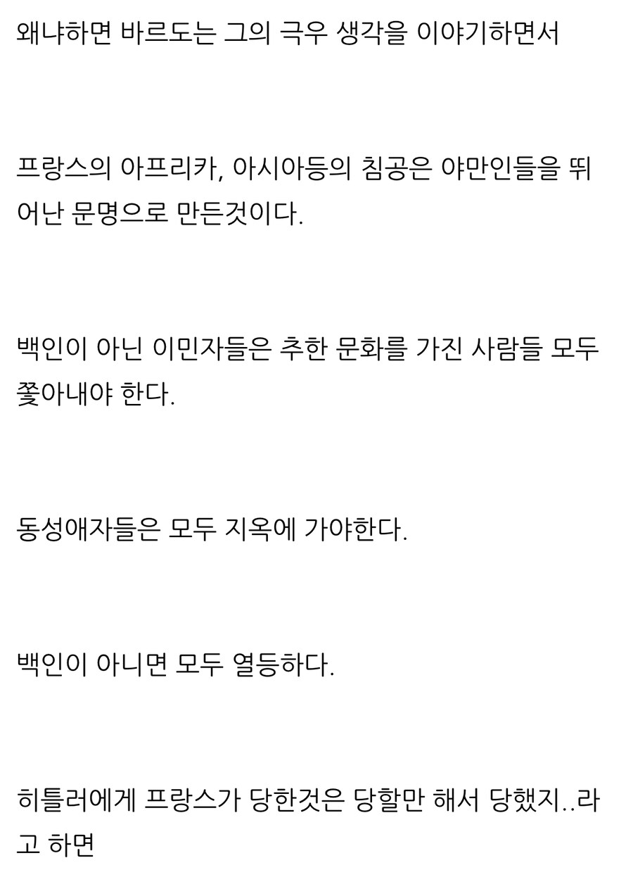 “브리짓 바르도”와 대화하다 불쾌감을 느낀 여배우.jpg_6.jpg