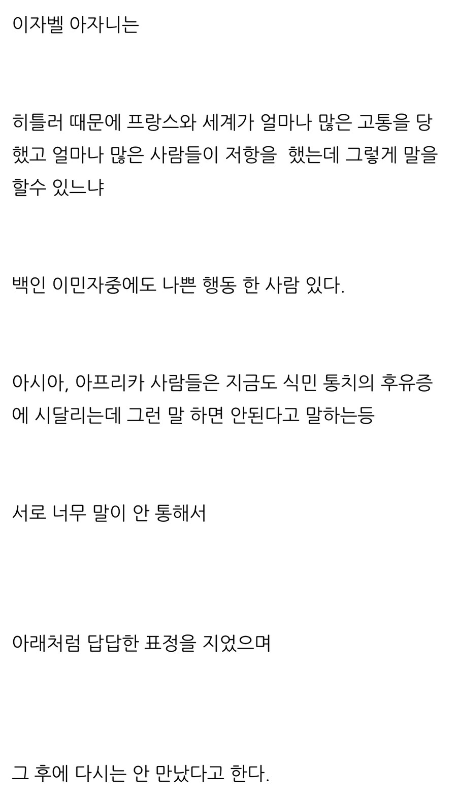 “브리짓 바르도”와 대화하다 불쾌감을 느낀 여배우.jpg_7.jpg