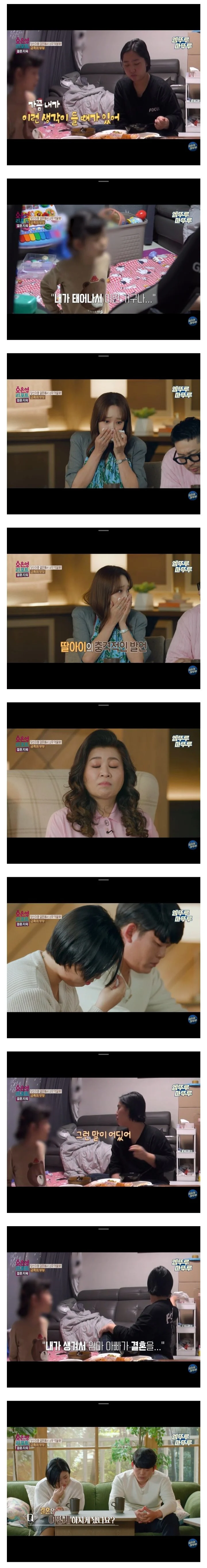 말을 잇지못하는 오은영 선생님_1.webp