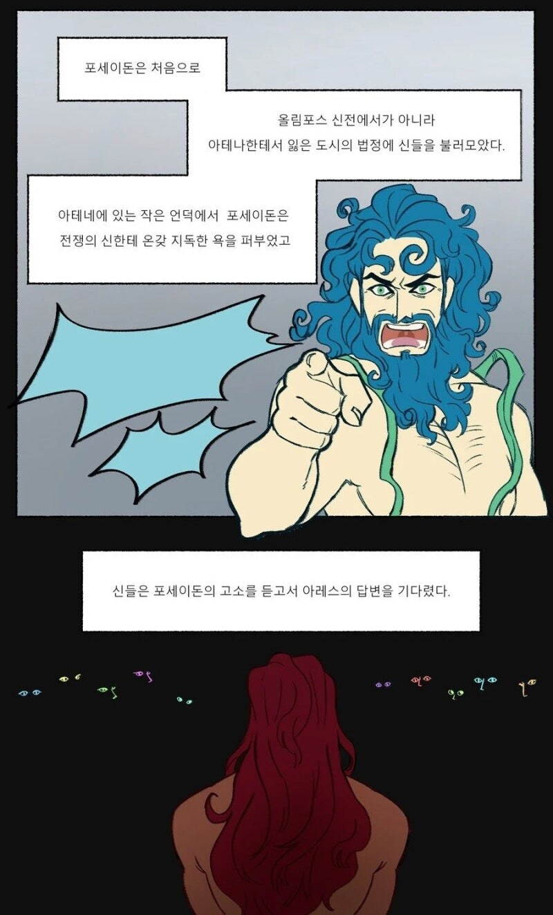 현대에 재평가되는 그리스 신_5.jpg