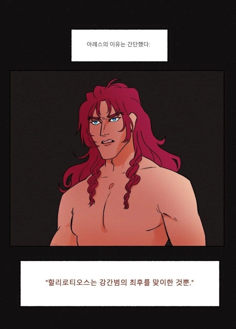 현대에 재평가되는 그리스 신_6.jpg