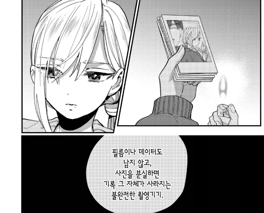 그 소녀는 효율이 좋다_16.webp