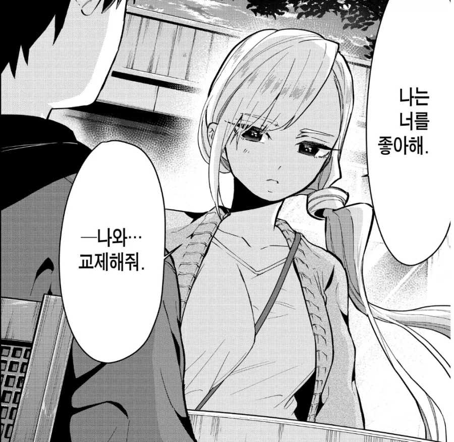 그 소녀는 효율이 좋다_20.webp