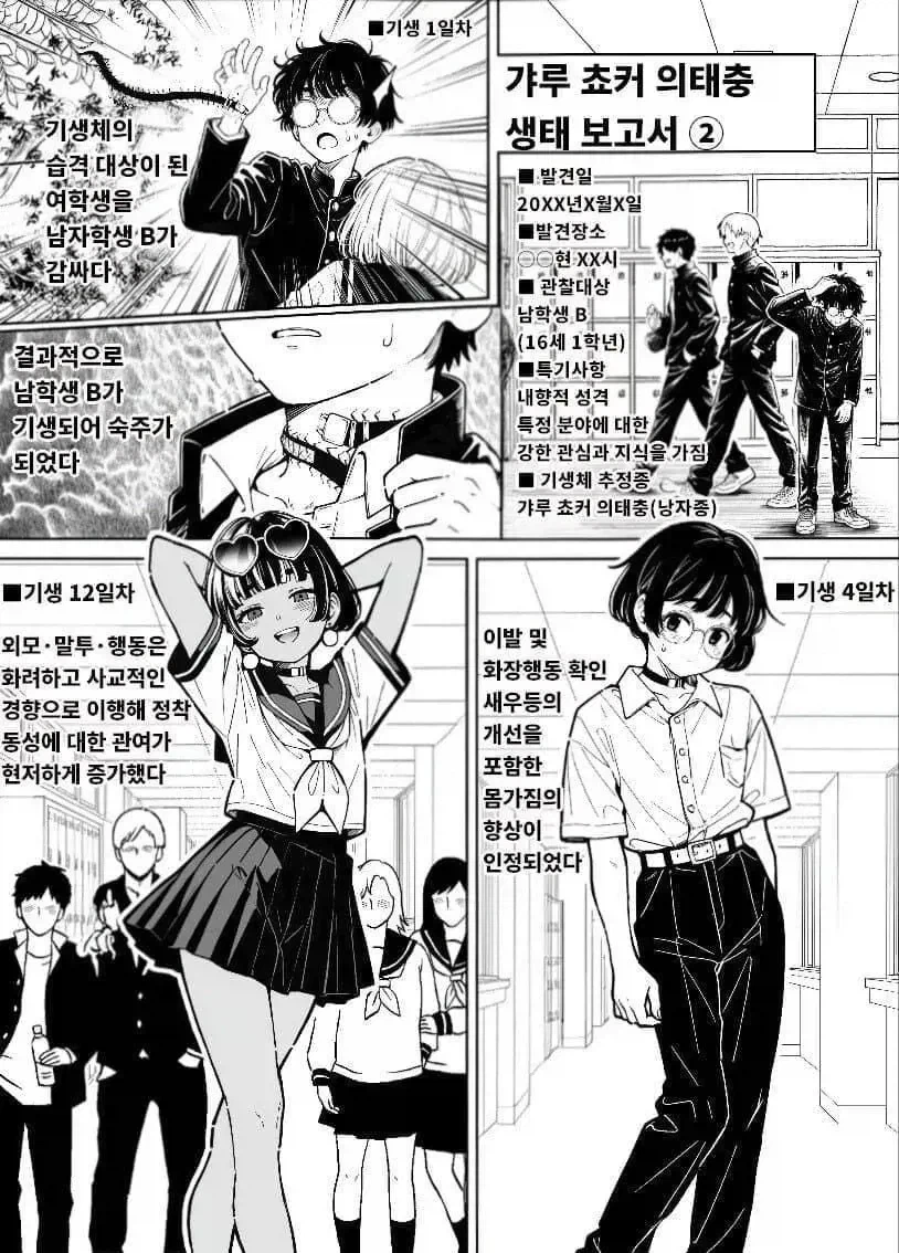 새우등 자세 교정 꿀팁_1.webp