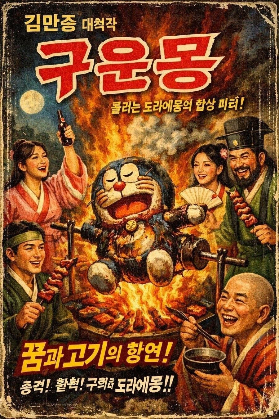 AI가 그려준 한국문학 표지.jpg_4.webp