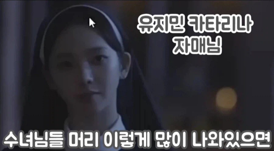 카리나 복장 지적하는 천주교 신부_3.webp