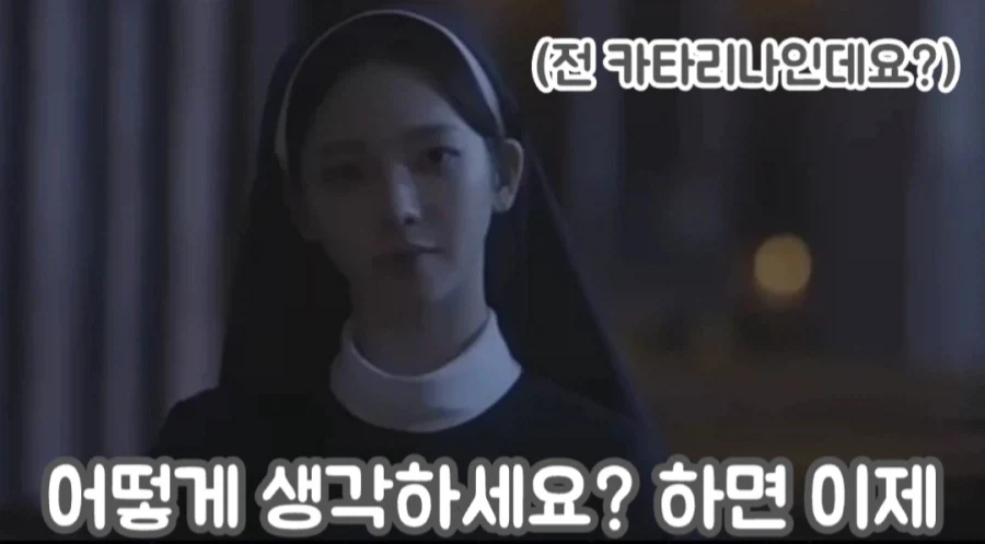 카리나 복장 지적하는 천주교 신부_10.webp