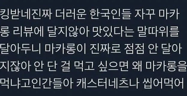 의외로 한국인들이 싫어하는 음식_5.webp