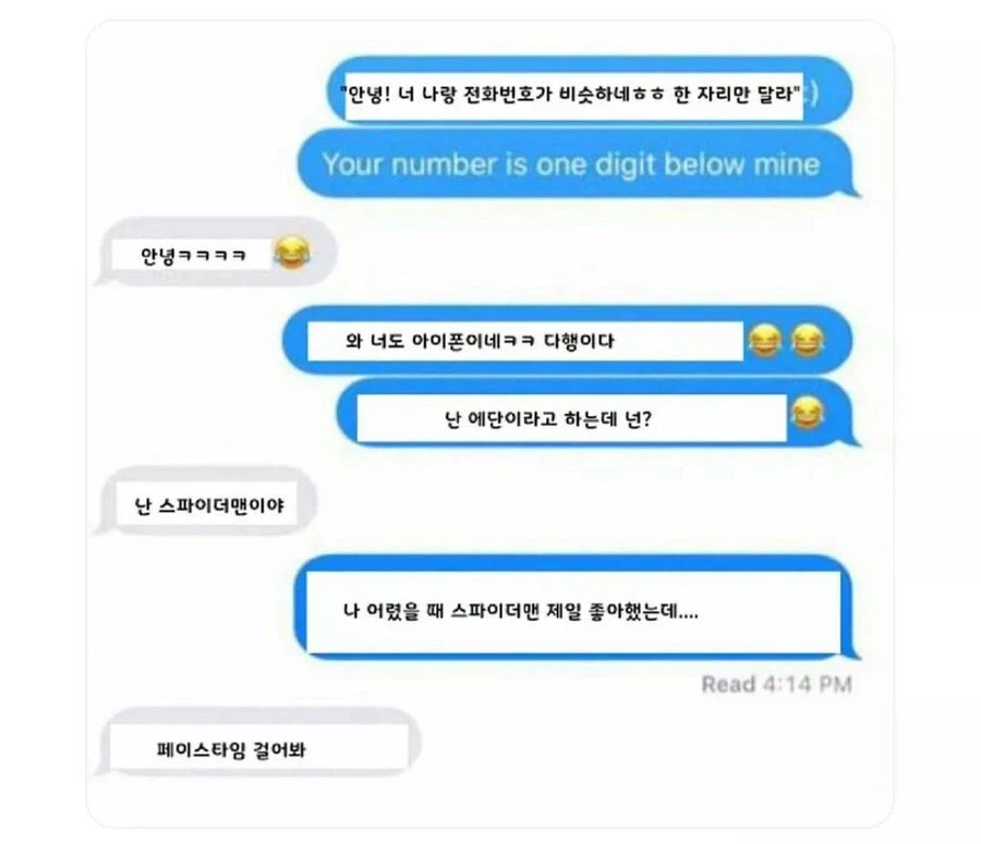 전화번호로 친절한 이웃 만들기_2.webp