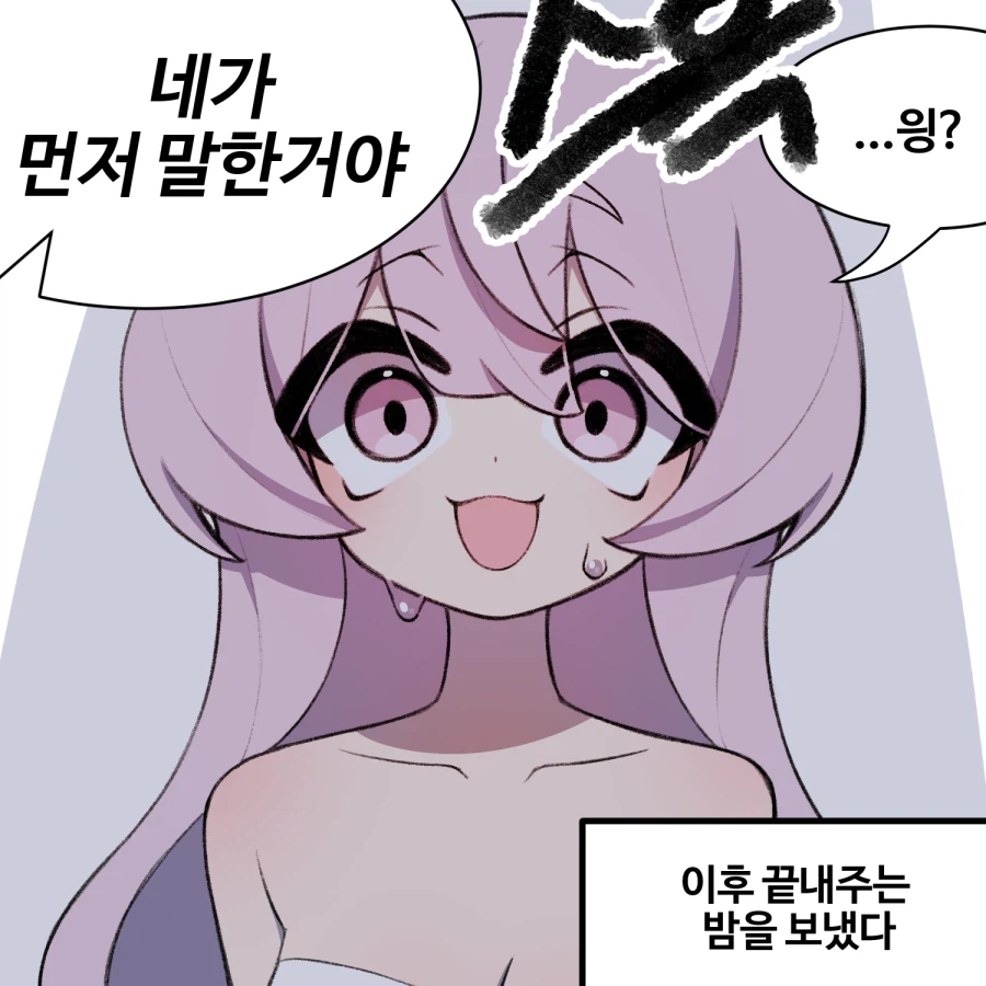 소꿉친구와 몇년 후 Manhwa (약 스압)_38.webp
