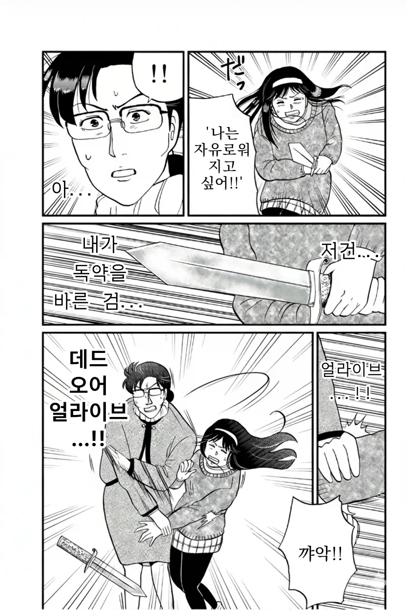 김전일이 펼치는 추리쇼 특징.jpg_3.webp