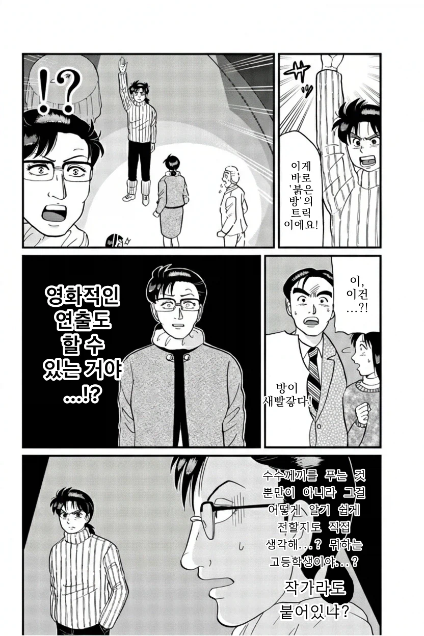 김전일이 펼치는 추리쇼 특징.jpg_6.webp